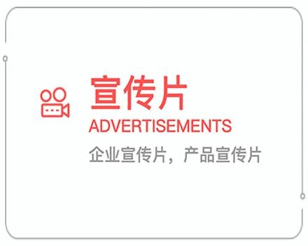 宣城企业宣传片 