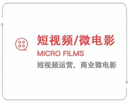 宣城短视频/微电影 